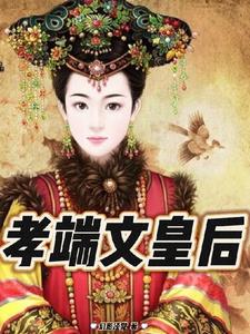 博尔济吉特氏乾隆